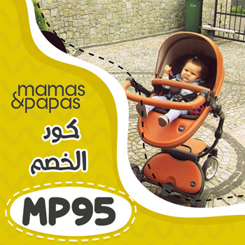 mamas and papas code