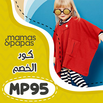 mamas and papas codes free delivery