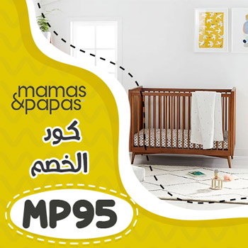 Mamas and Papas Promo Code